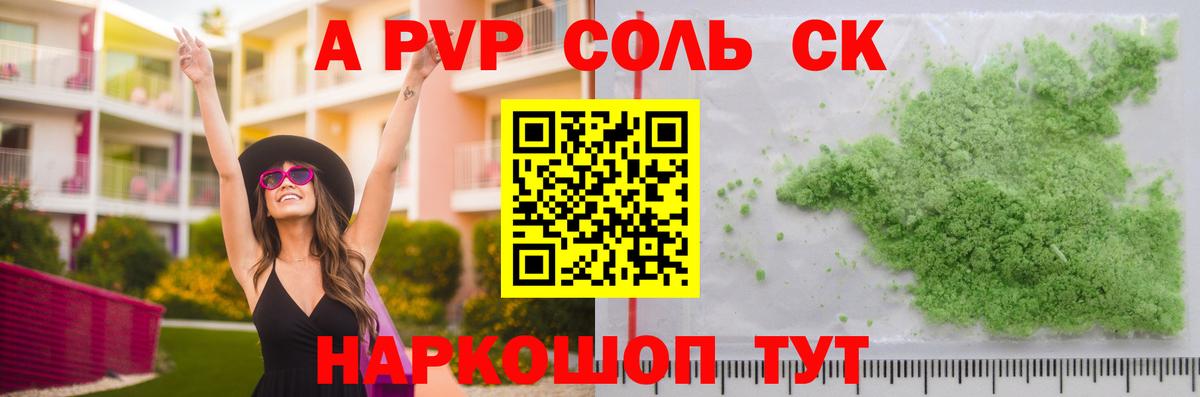 APVP СК Ангарск