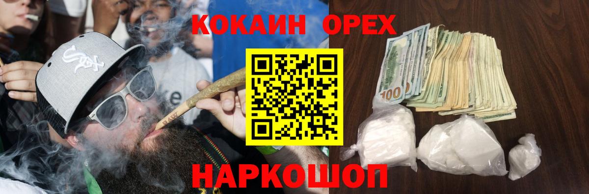 Cocaine Колумбийский  Вход с VPN  Ангарск  Кокаин 97% 