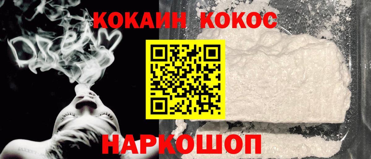 КОКАИН 99% Ангарск