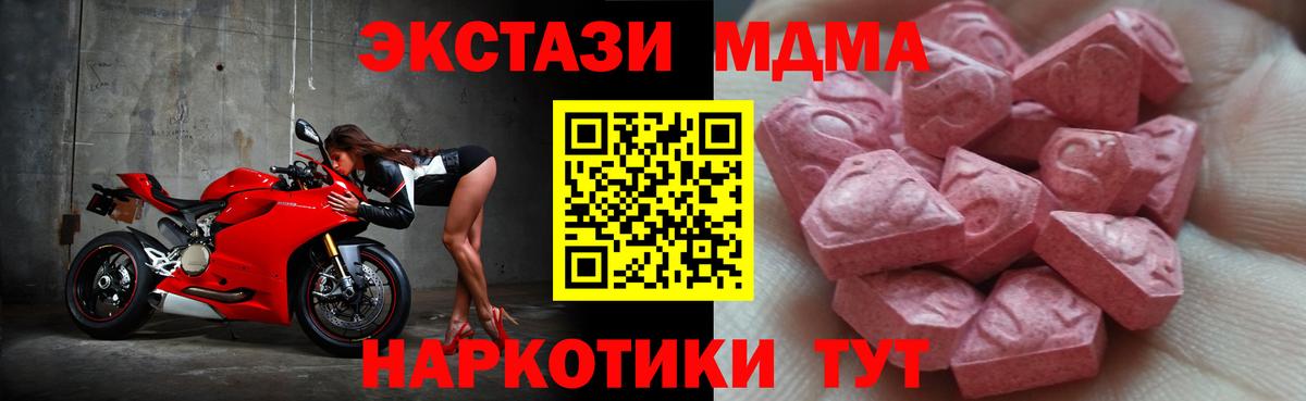 сколько стоит  Вход с VPN  Ангарск  Ecstasy 280мг  Экстази 99%  Экстази 