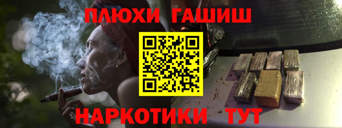 ГАШИШ VHQ  ГАШИШ Ice-O-Lator  Вход с VPN  Ангарск 