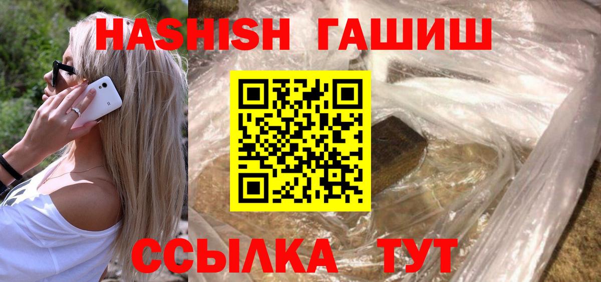 ГАШИШ Изолятор Ангарск