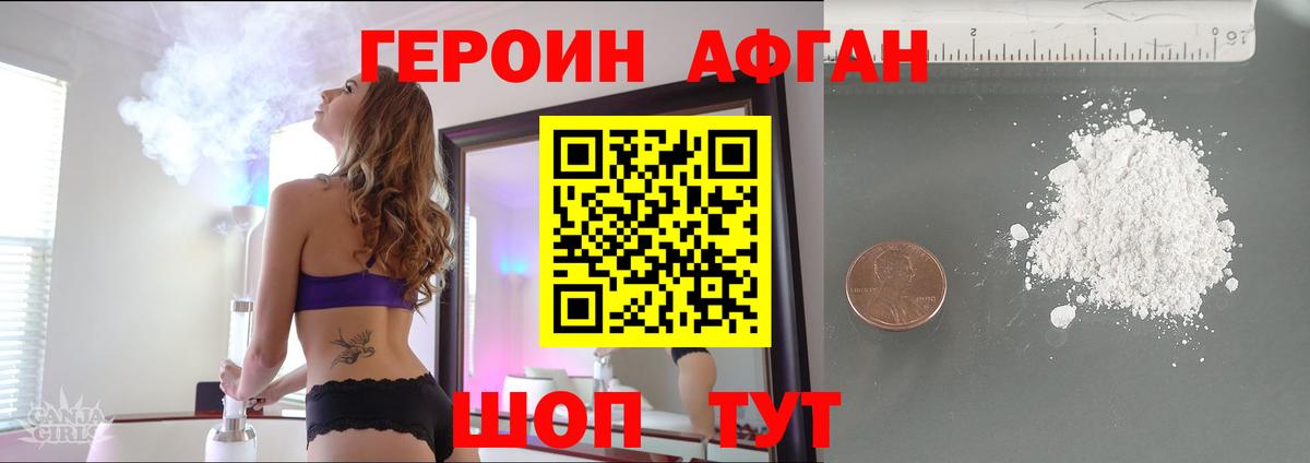 ГЕРОИН хмурый  Вход с VPN  ГЕРОИН  Ангарск 