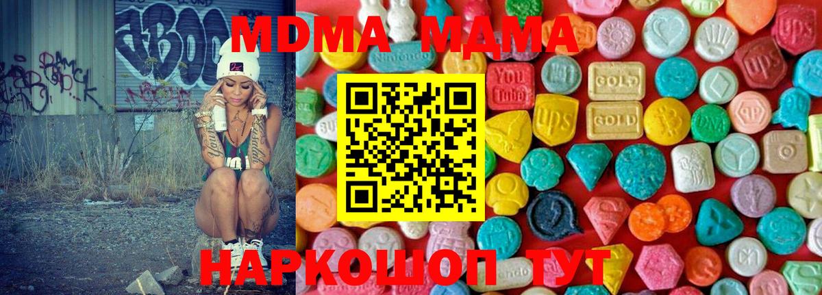 MDMA VHQ  МДМА Molly  Ангарск  Вход с VPN 