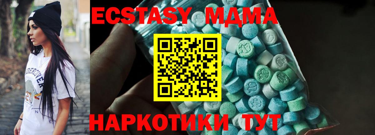 MDMA кристаллы Ангарск