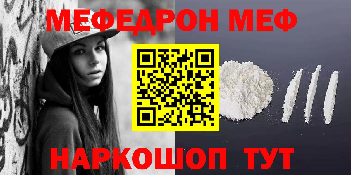 МЕФ  Ангарск