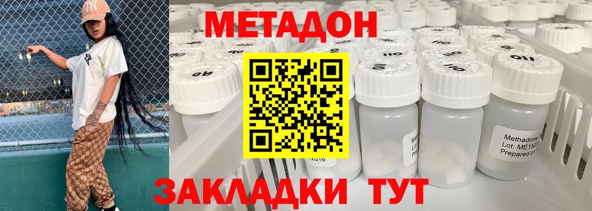 Ангарск  Метадон белоснежный  Вход с VPN 