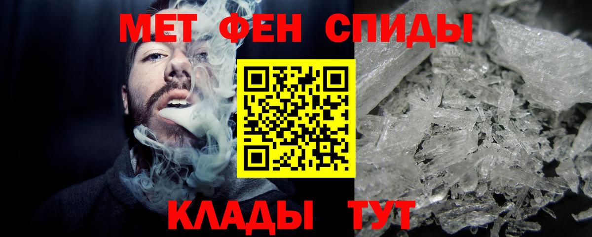 Первитин кристалл  Первитин кристалл  Вход с VPN  Ангарск 