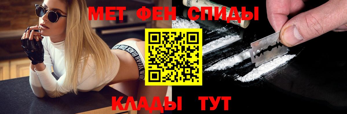 Первитин кристалл Ангарск