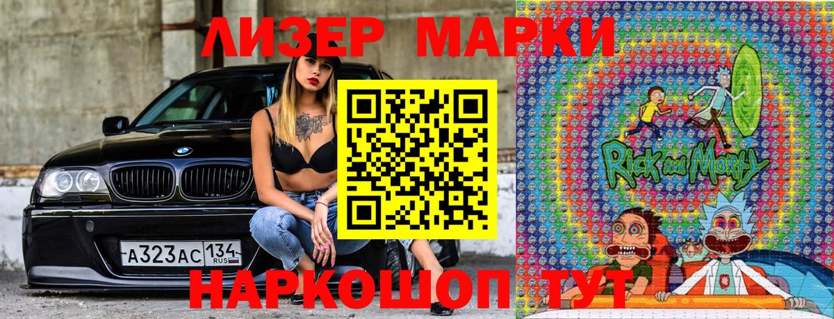 Наркотические марки  Марки NBOMe 1500мкг  Марки NBOMe 1500мкг  Вход с VPN  Ангарск 