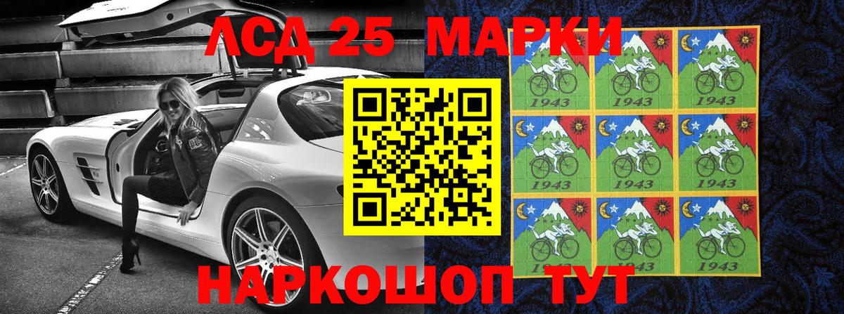 Наркотические марки 1,8мг Ангарск