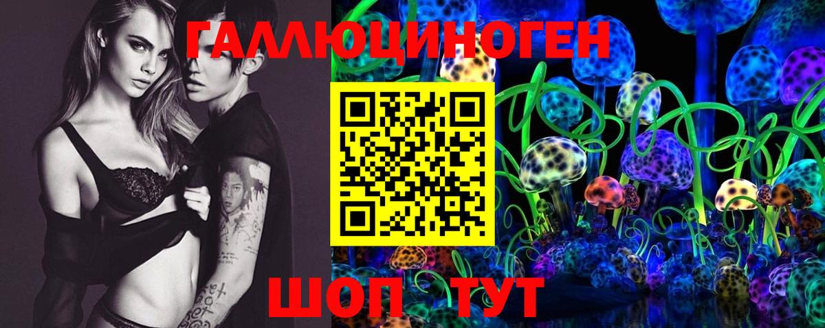 Галлюциногенные грибы ЛСД Ангарск