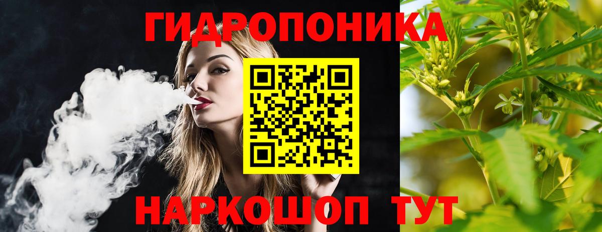 Каннабис планчик Ангарск